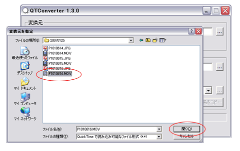 インターネットレッスン QTコンバーターでAVIファイルに変換する